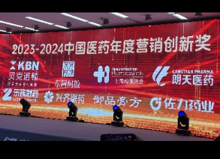 喜讯|苏州乐珠制药荣获“2023-2024中国医药年度营销立异奖”