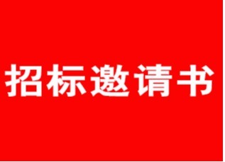 公海彩船滴眼剂包装间自动装盒机招标约请书